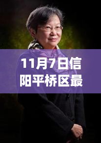 虎视眈眈 第20页