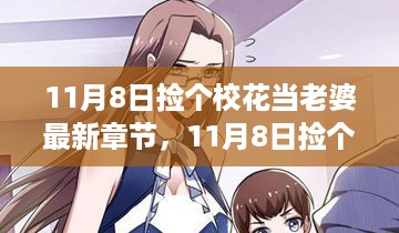回眸最初 第22页