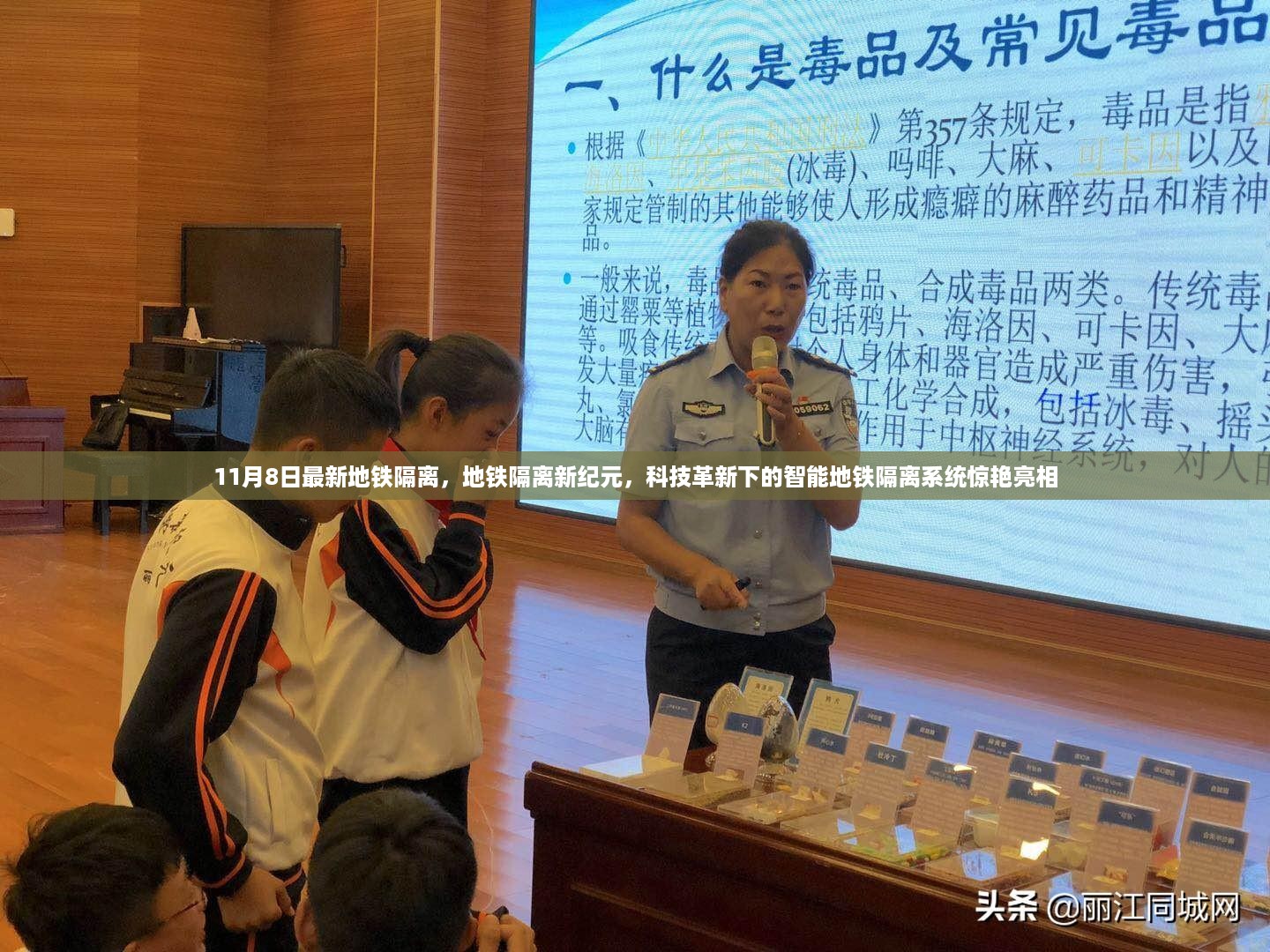 科技革新下的智能地铁隔离系统亮相，最新地铁隔离措施惊艳登场（11月8日）