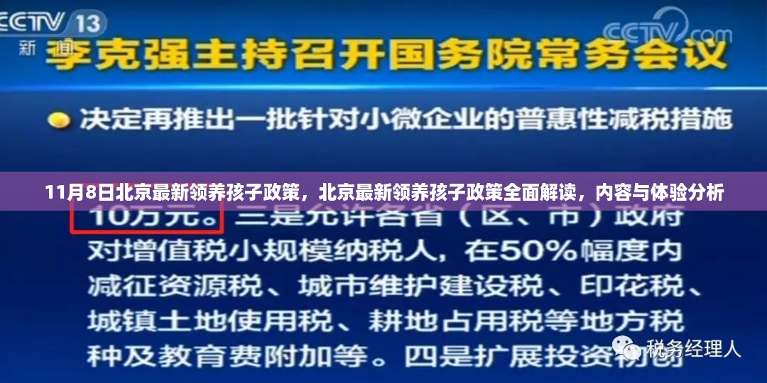 沉默的海 第18页