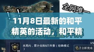 神采奕奕 第19页
