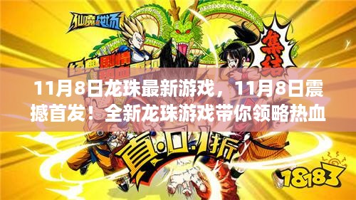 肝胆相照 第16页