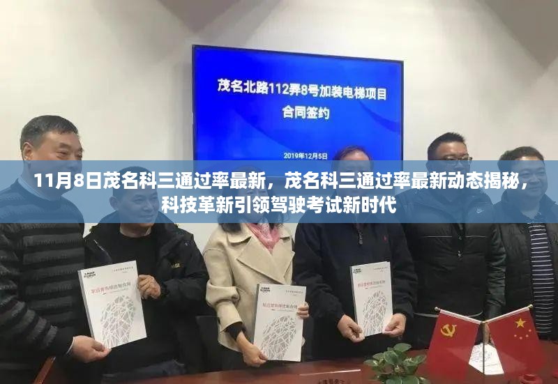 心急如焚 第16页