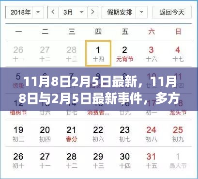 垂头丧气 第18页