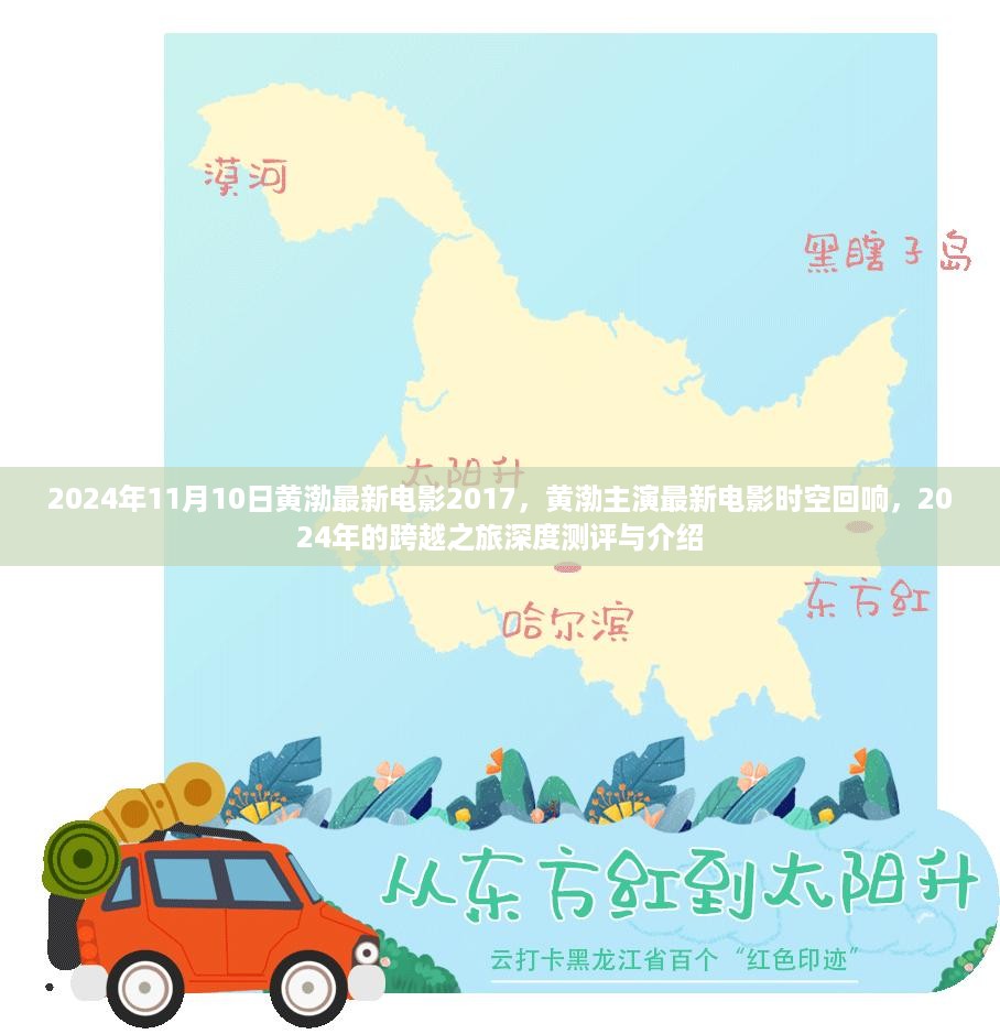 10词海28 第16页