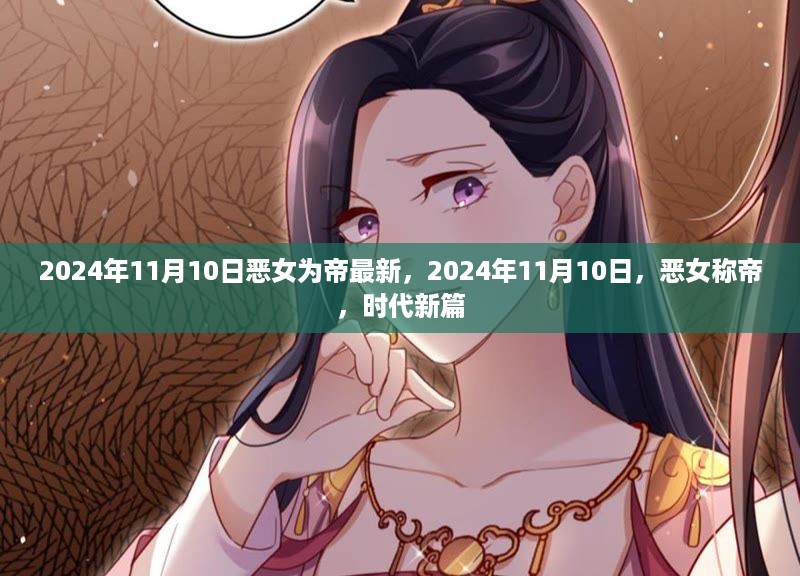 橘虞初梦 第17页