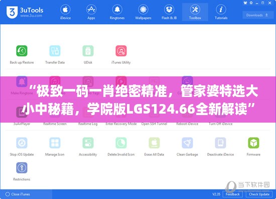 神采奕奕 第16页