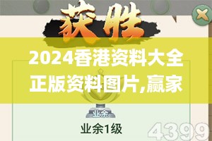 2024香港资料大全正版资料图片,赢家结果揭晓_灵活版IWZ423.53