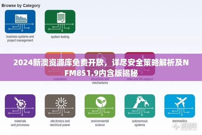 心急如焚 第14页