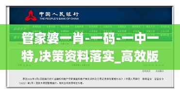 管家婆一肖-一码-一中一特,决策资料落实_高效版GKD943.01