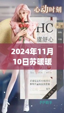 文质彬彬 第16页