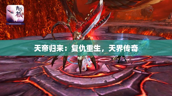 回眸最初 第17页