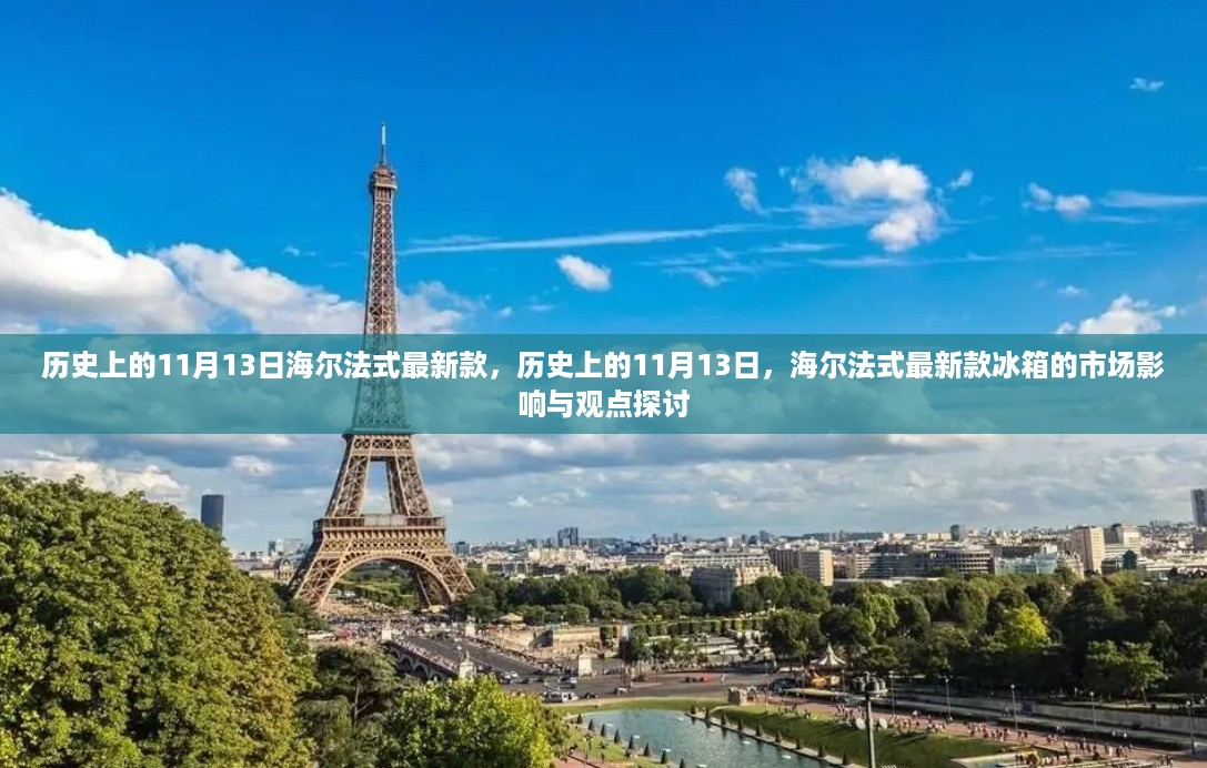 沉默的海 第13页
