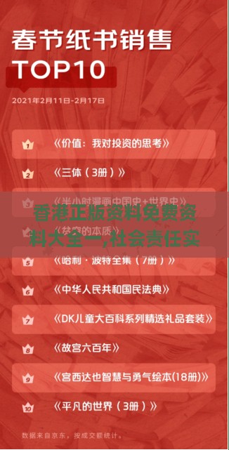 jiankuzhuojue 第11页
