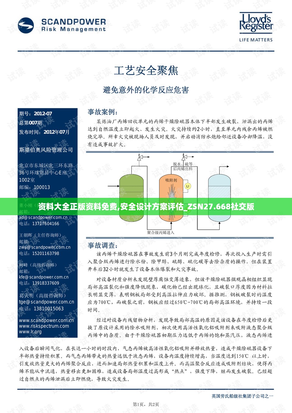mantianfeiwu 第12页