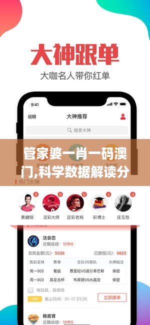 管家婆一肖一码澳门,科学数据解读分析_XDE27.453明星版