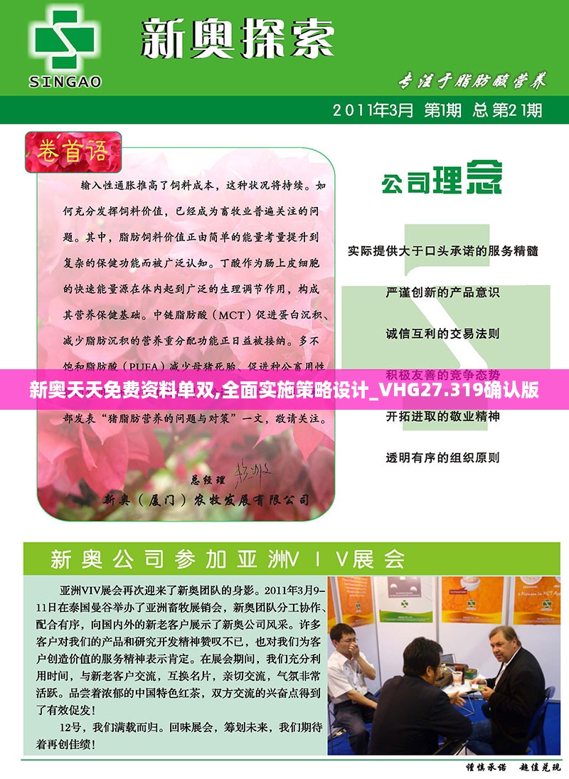 手舞足蹈 第12页