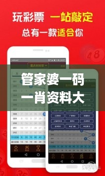 管家婆一码一肖资料大全一语中特,权威解析方法_JXX27.166量身定制版