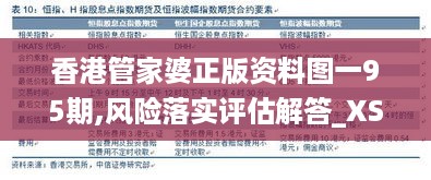 jinshiweikai 第12页