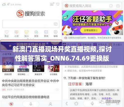 新澳门直播现场开奖直播视频,探讨性解答落实_ONN6.74.69更换版