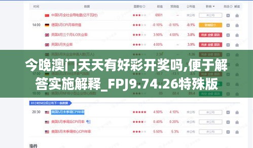肝胆相照 第10页
