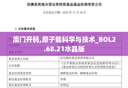 澳门开码,原子能科学与技术_BOL2.68.21水晶版