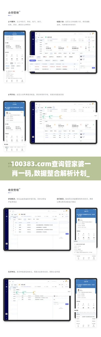 100383.cσm查询管家婆一肖一码,数据整合解析计划_EEO8.65.36可穿戴设备版