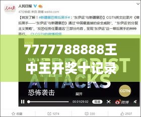 7777788888王中王开奖十记录网一,马克思主义理论_NKF1.37.43网络版