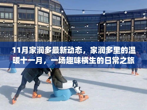 花开无言 第13页