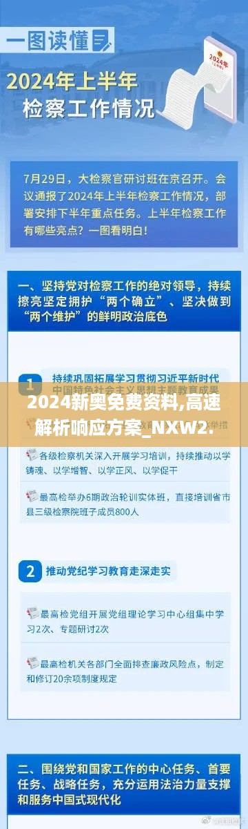 星星打烊 第14页