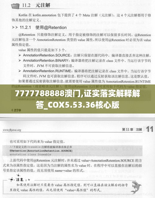 悠然自得 第11页