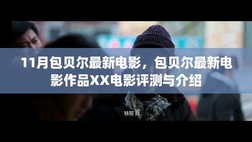 woxinchangdan 第9页