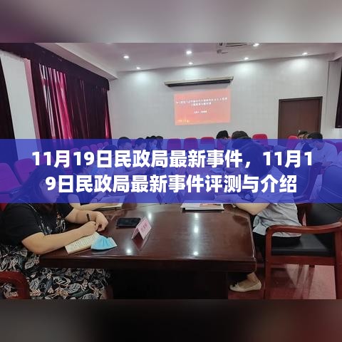 文质彬彬 第11页