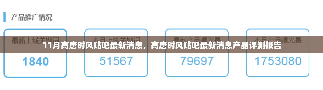 初告白 第12页