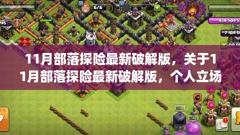 没精打采 第8页