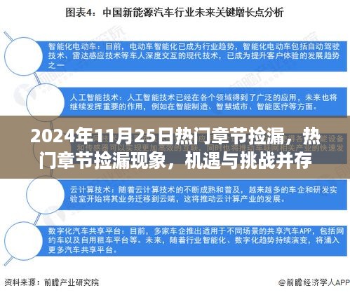 容光焕发 第9页