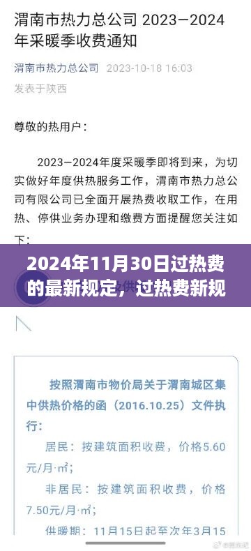 云烟 第11页