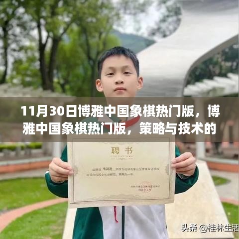 垂头丧气 第8页