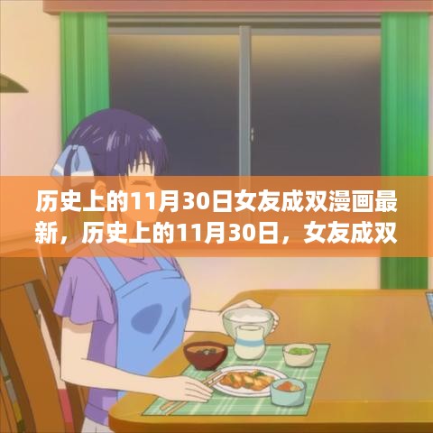 gaotaiguishou 第8页