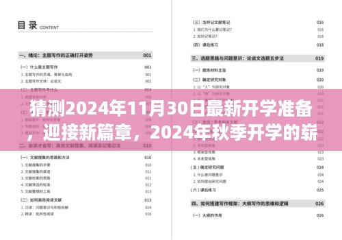 jushiwushuang 第8页