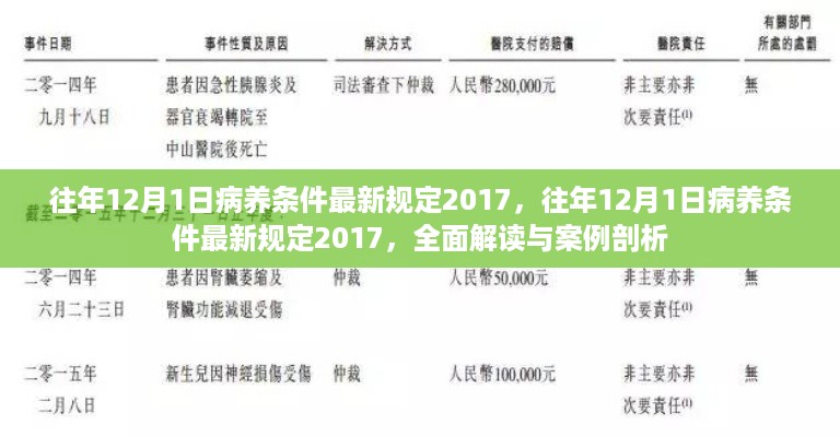目不转睛 第8页