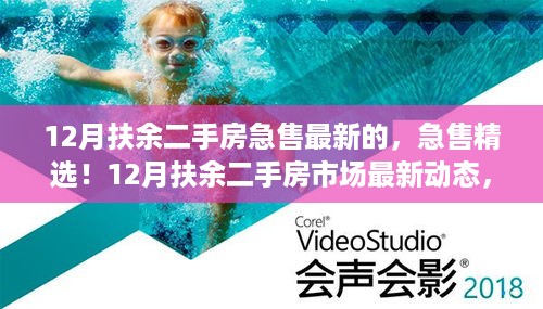 花开无言 第8页