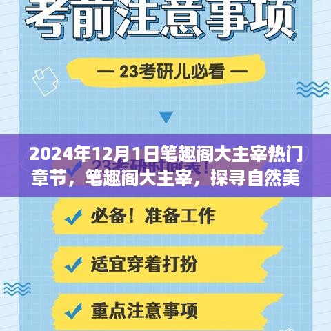 回眸最初 第8页