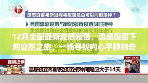星星打烊 第8页