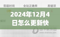 文质彬彬 第8页