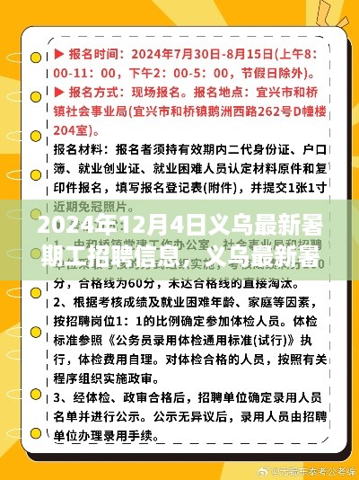 hanchanjiangniao 第10页
