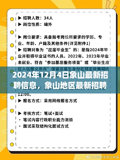 jinshiweikai 第7页