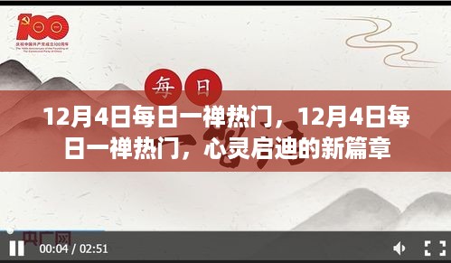 zhuanxinzhizhi 第6页