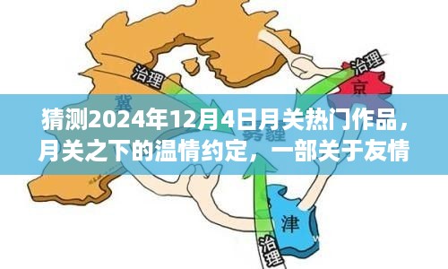yangchangniaodao 第9页