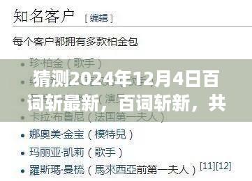 jiguangpianyu 第7页